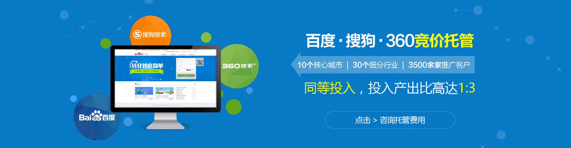 呼兰网络推广开户